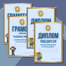 Командная квест-игра «Агенты будущего» для детей 10-13 лет