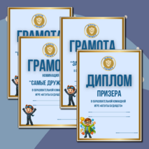 Командная квест-игра «Агенты будущего» для детей 10-13 лет