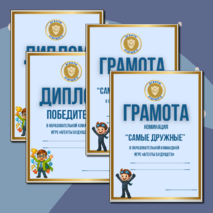 Командная квест-игра «Агенты будущего» для детей 10-13 лет