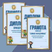 Командная квест-игра «Агенты будущего» для детей 10-13 лет