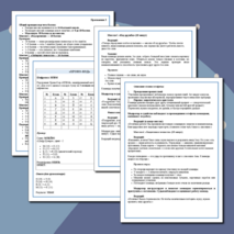 Командная квест-игра «Агенты будущего» для детей 10-13 лет