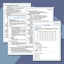 Командная квест-игра «Агенты будущего» для детей 10-13 лет