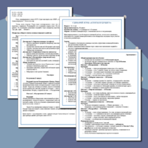 Командная квест-игра «Агенты будущего» для детей 10-13 лет