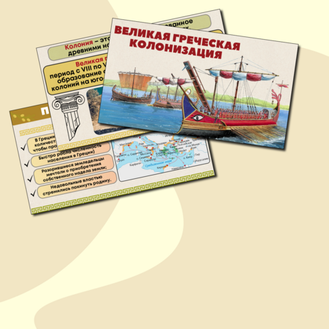 Презентация 