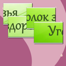 Оформление 