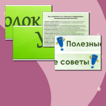 Оформление 