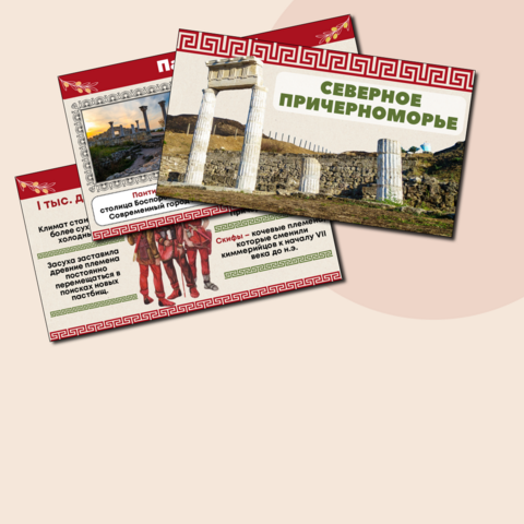 Презентация 