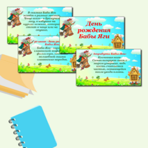 Презентация. 30 июня. 