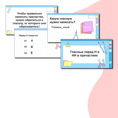 Презентация по русскому языку 