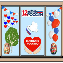 Оформление 