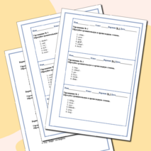 Карточка - пятиминутка 