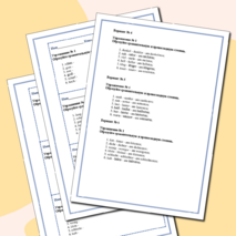 Карточка - пятиминутка 