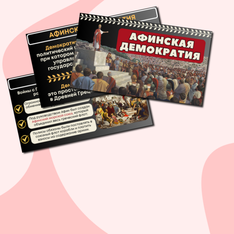 Презентация 