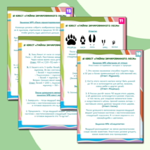 Квест - игра