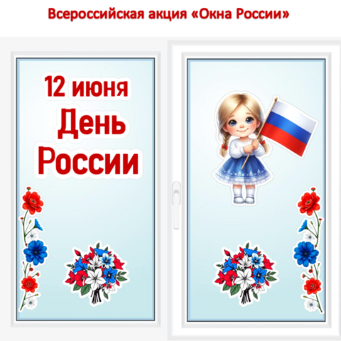 Оформление окон ко 
