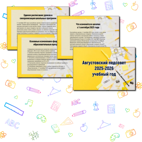 Презентация 