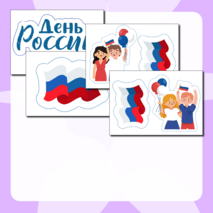 «Окна России». Акция к 12 июня. Оформление окон «12 июня. День России»