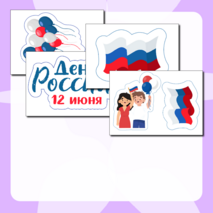 «Окна России». Акция к 12 июня. Оформление окон «12 июня. День России»