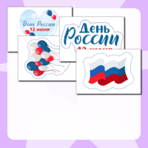 «Окна России». Акция к 12 июня. Оформление окон «12 июня. День России»