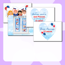 «Окна России». Акция к 12 июня. Оформление окон «12 июня. День России»