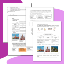 Рабочий лист «Всемирное культурное наследие России»