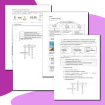 Рабочий лист «Всемирное культурное наследие России»