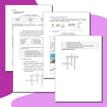 Рабочий лист «Всемирное культурное наследие России»