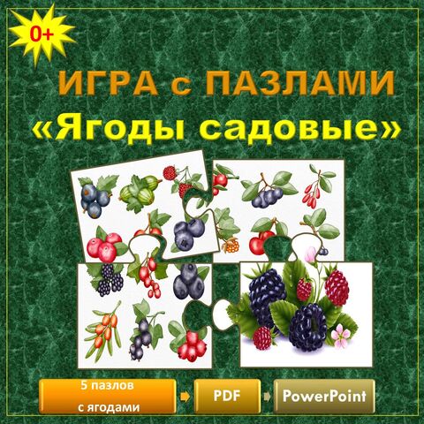 Игра с пазлами 