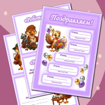 Оформление для летнего лагеря «Орлята России»
