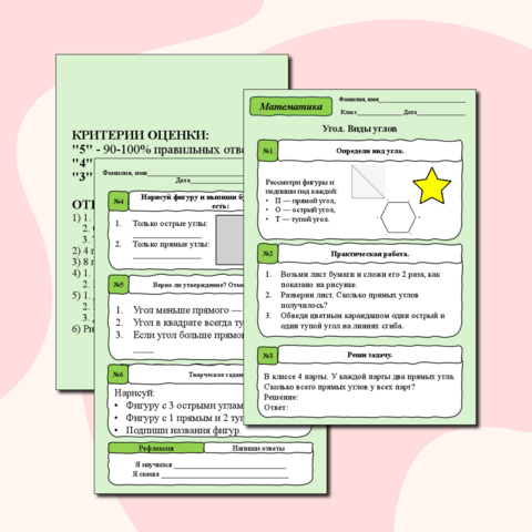 Рабочий лист по математике 2 класс 