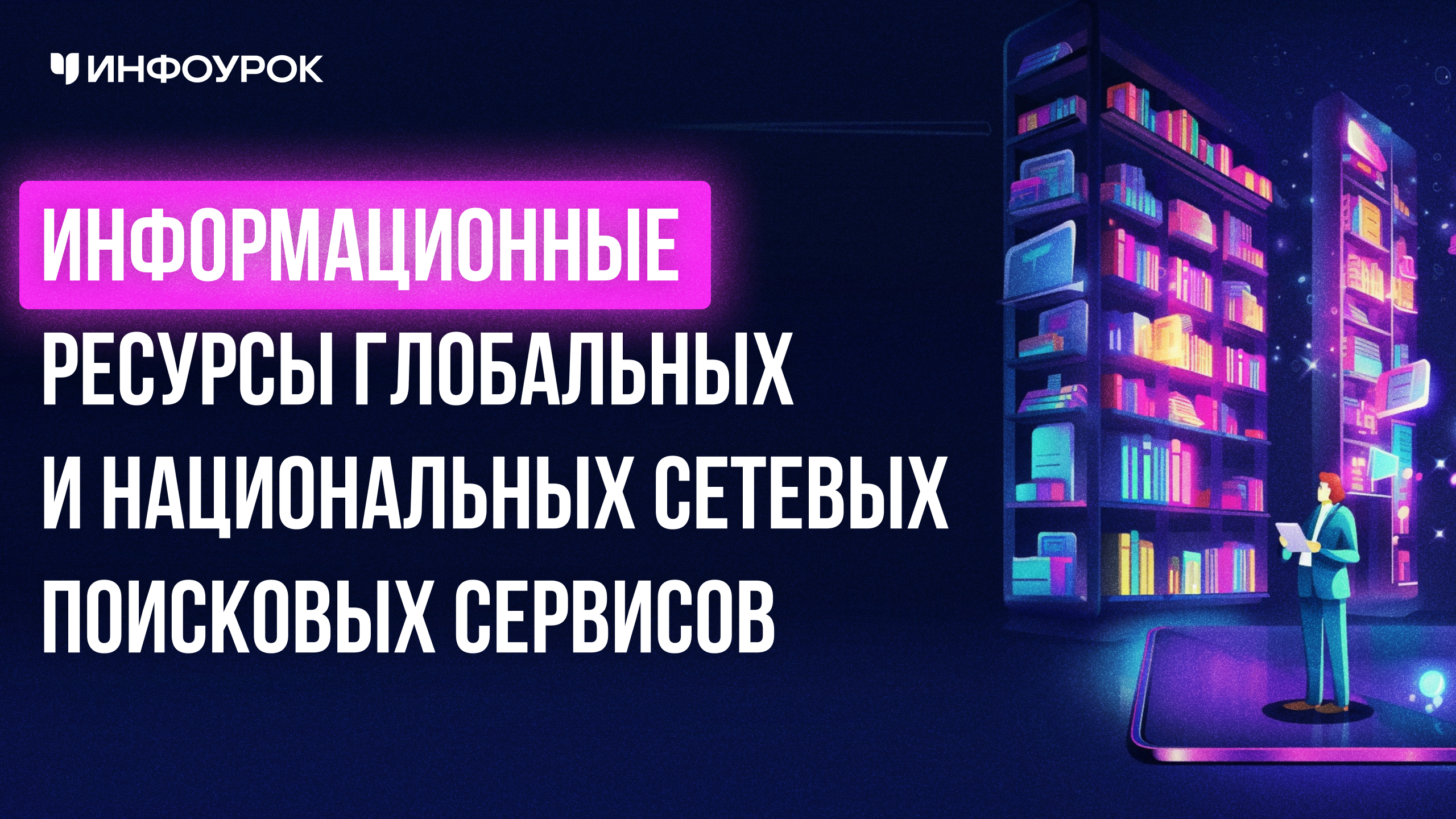 Обложка курса