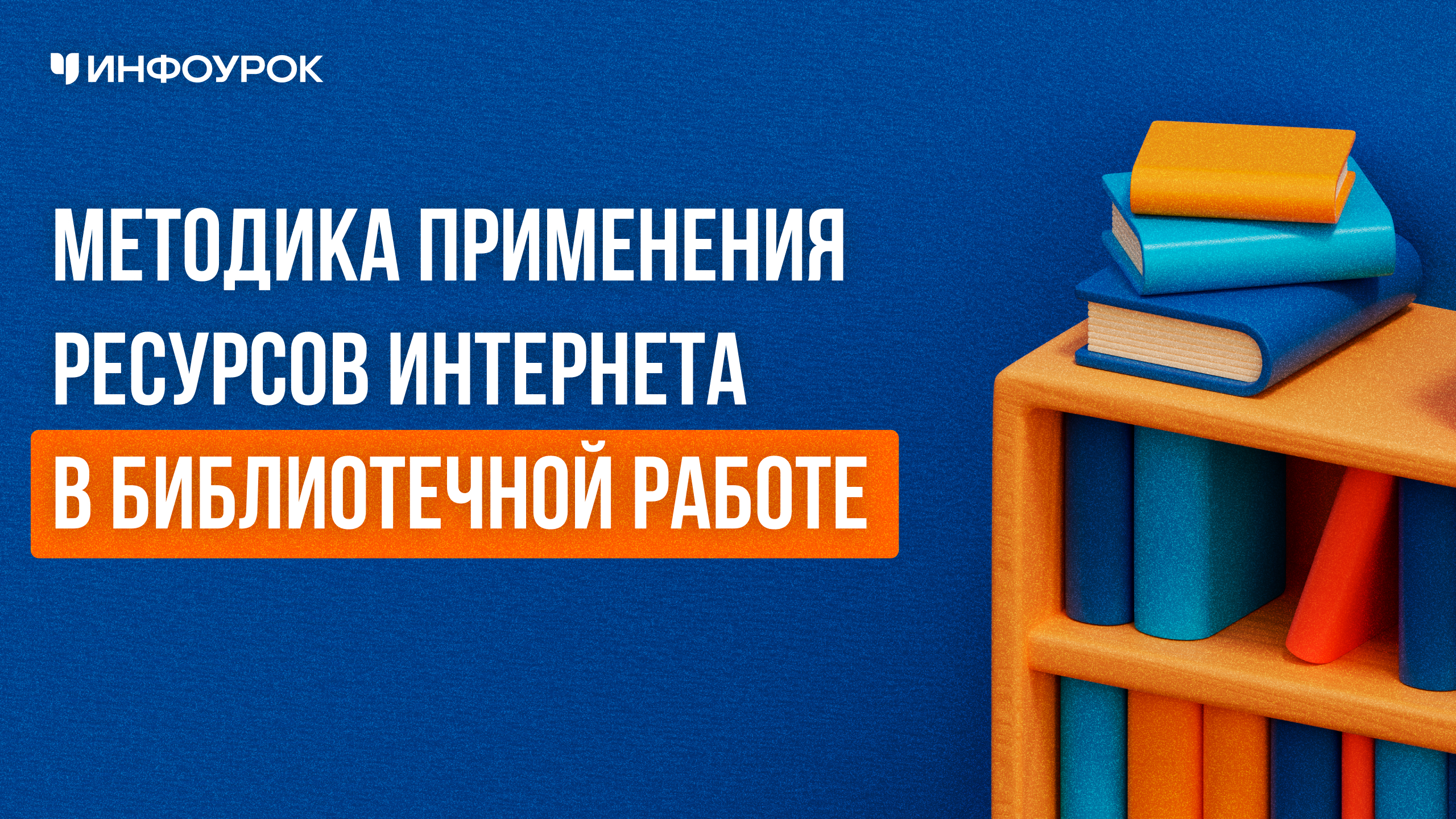 Обложка курса