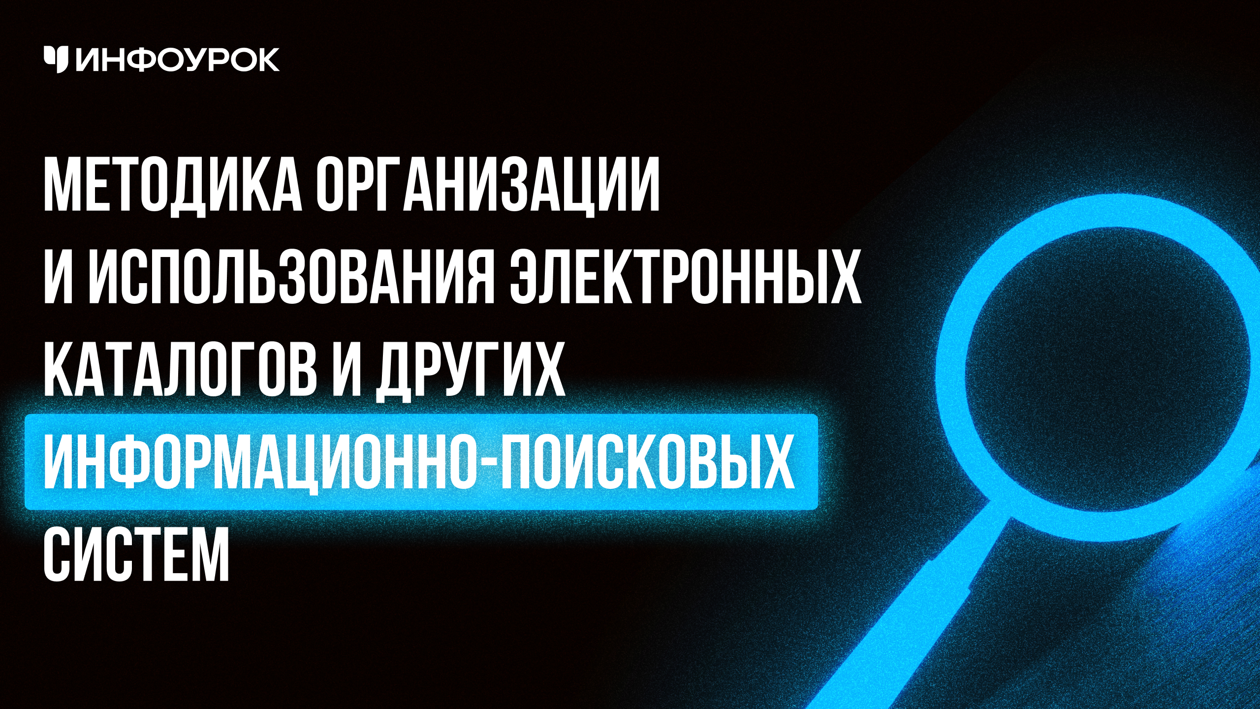 Обложка курса