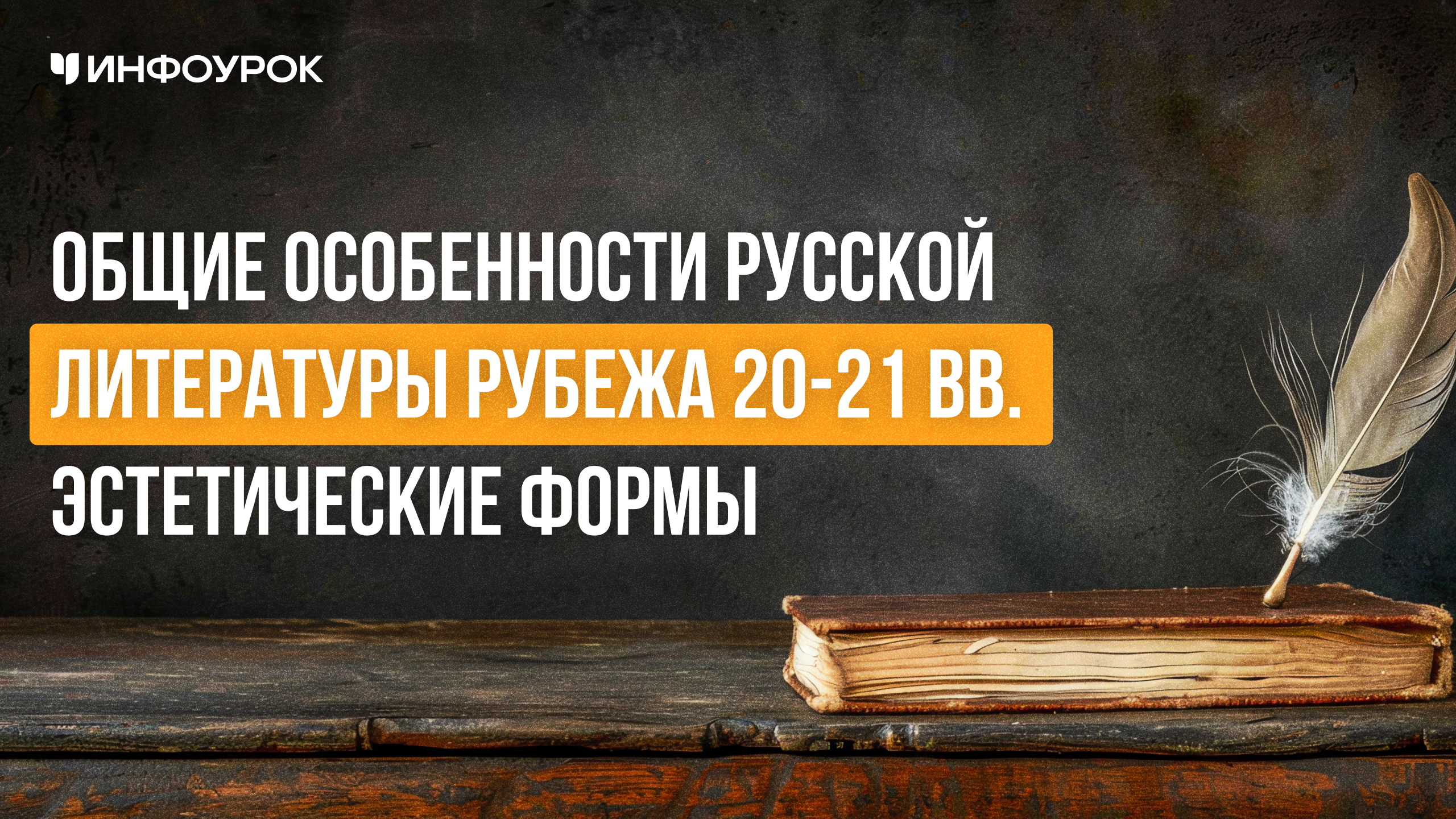 Обложка курса