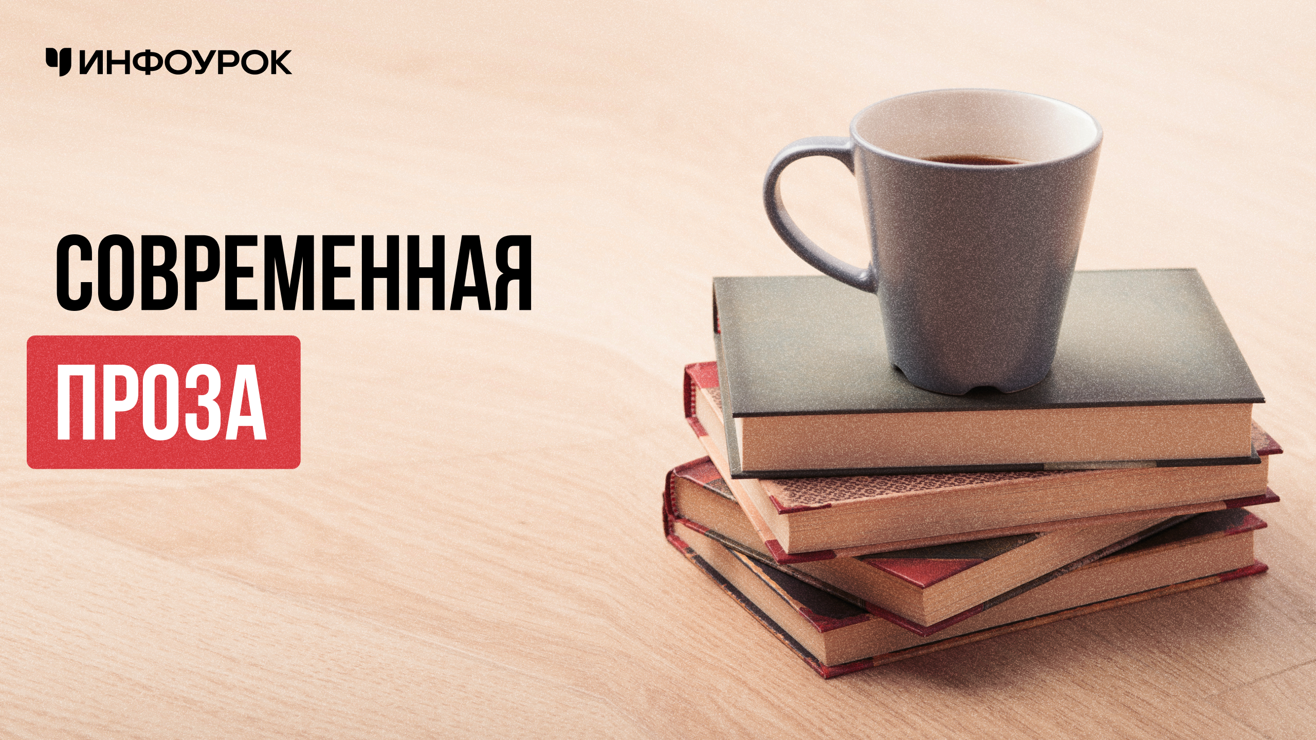 Обложка курса