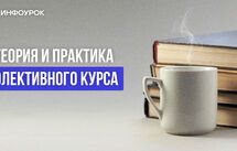 Обложка курса