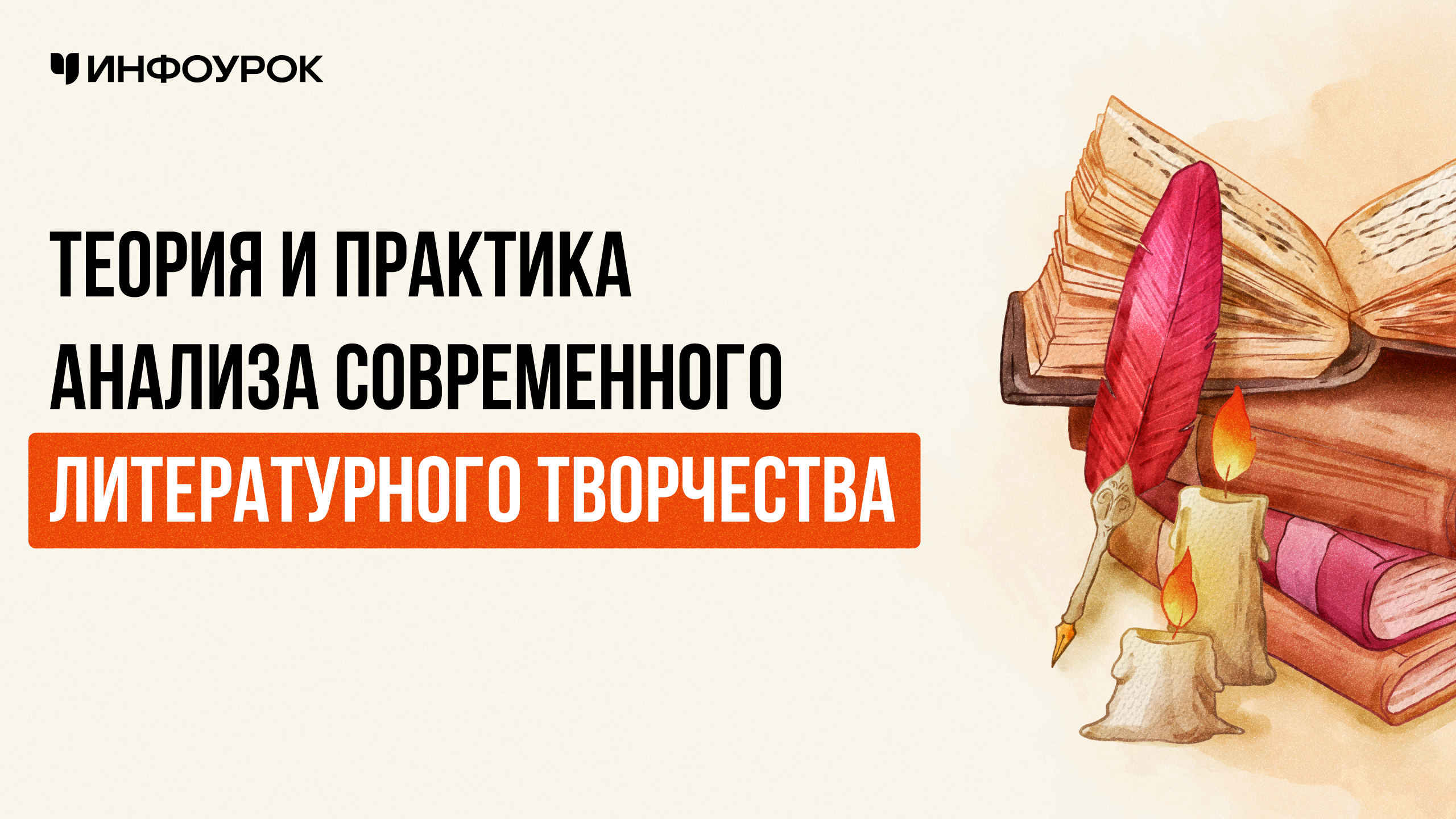 Обложка курса