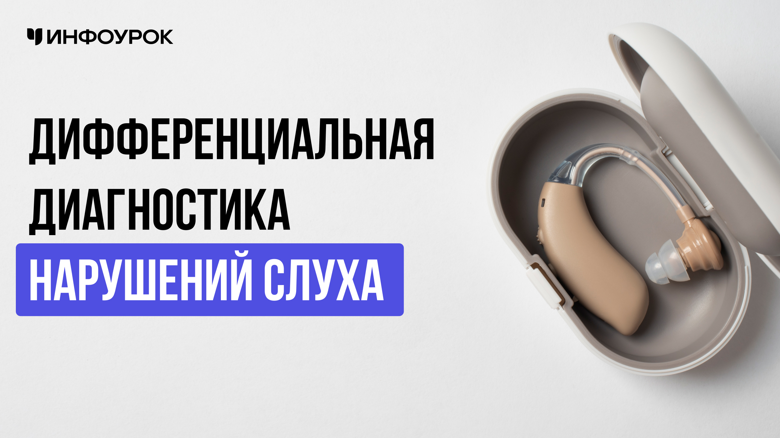 Обложка курса