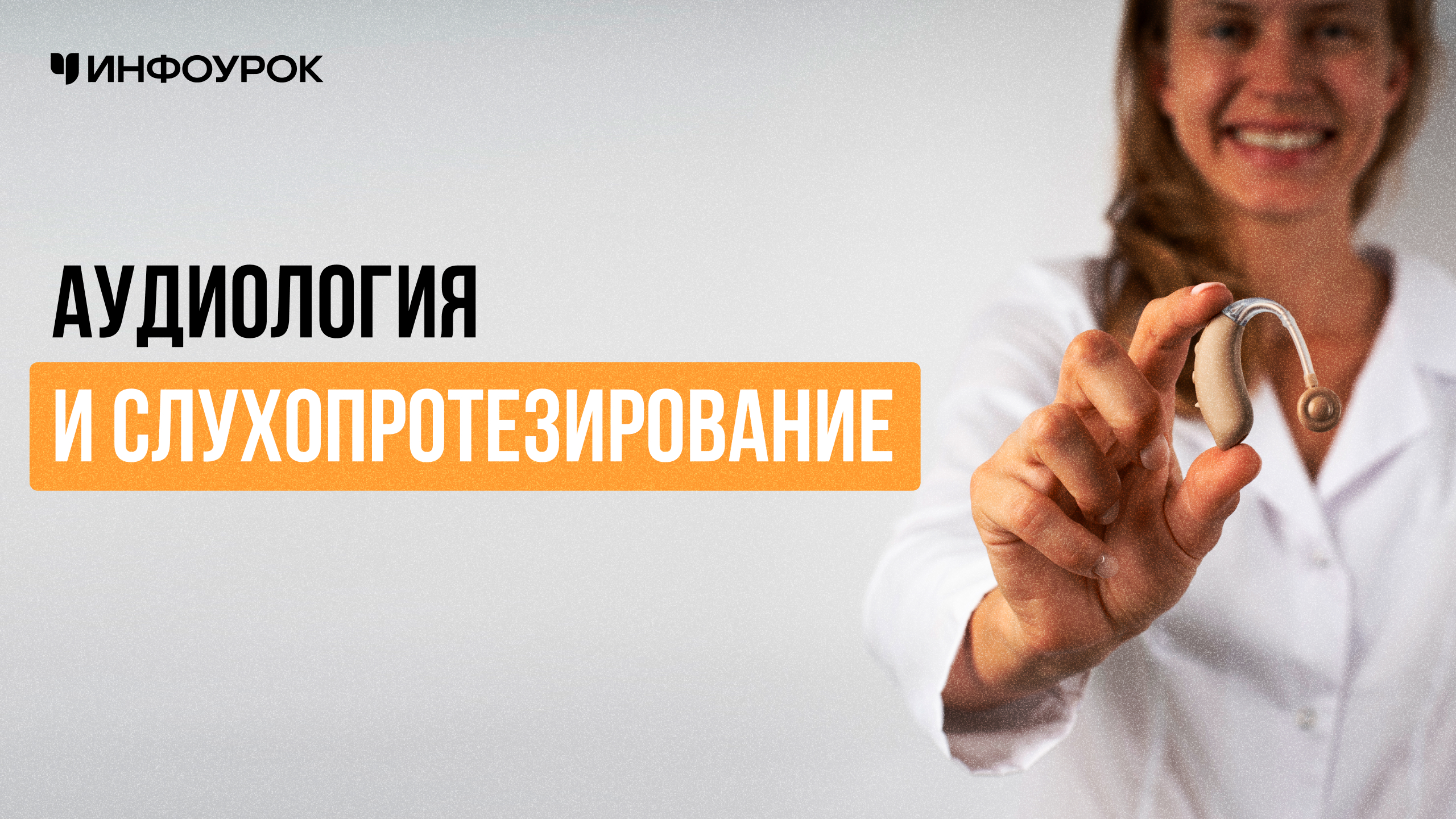 Обложка курса