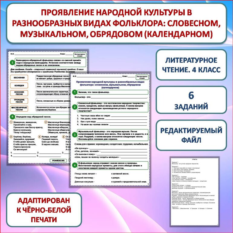 Рабочий лист 