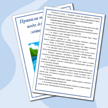 Памятка 