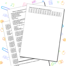Тест по истории России на тему «Внешняя политика Екатерины II»