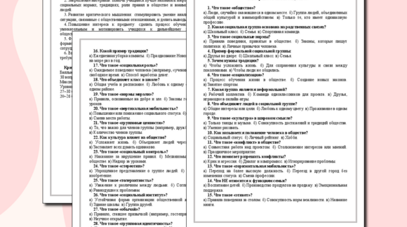 Обложка материала