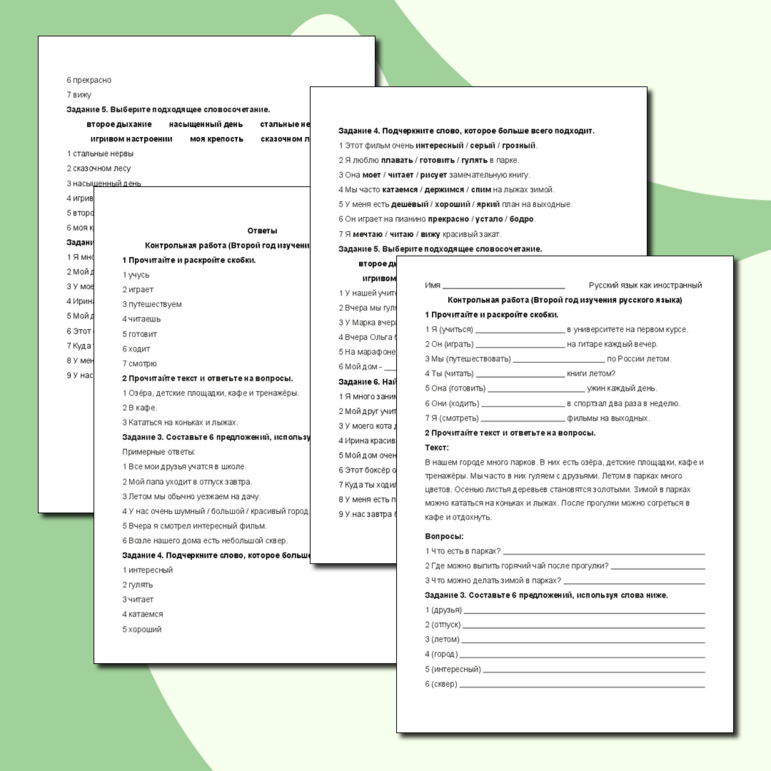 «Русский язык как иностранный. Контрольная работа за второй год изучения русского языка».