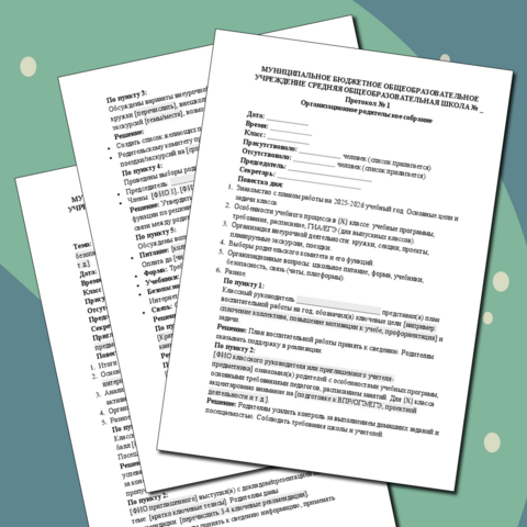 fix протокол