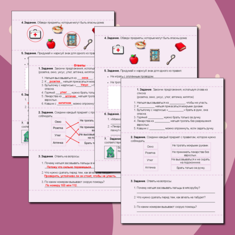 Рабочий лист 