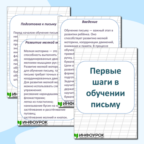 Папка-передвижка 