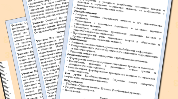 Обложка материала