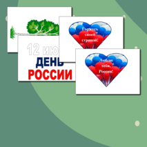 Оформление 