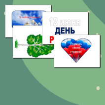 Оформление 